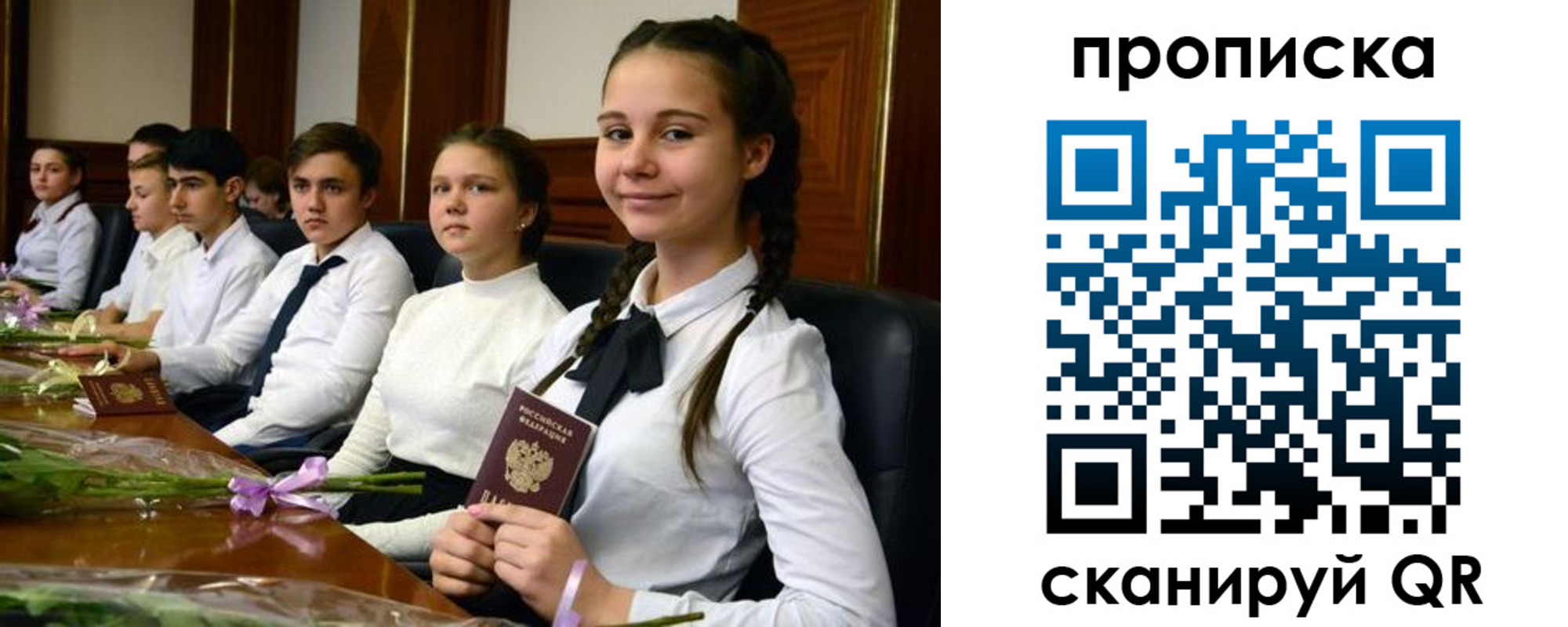 временная регистрация собственник в Туймазы