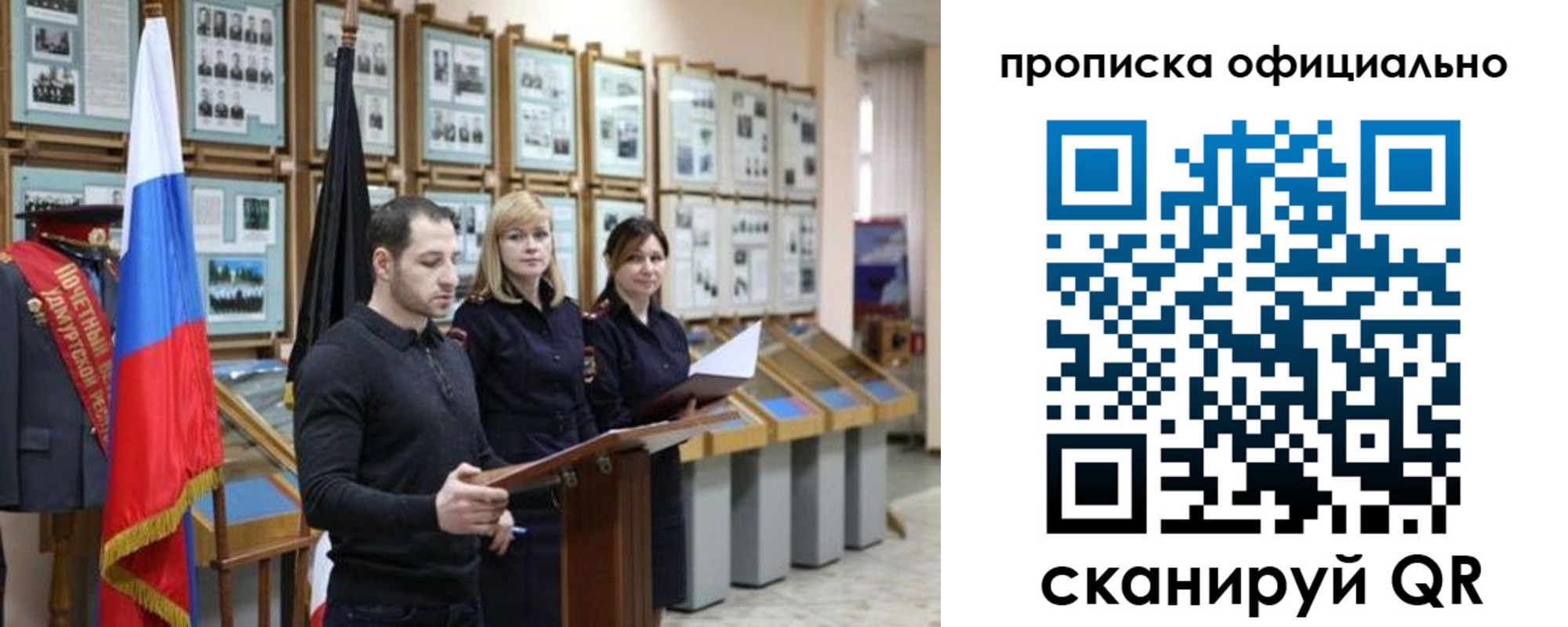 где прописаться в Туймазы