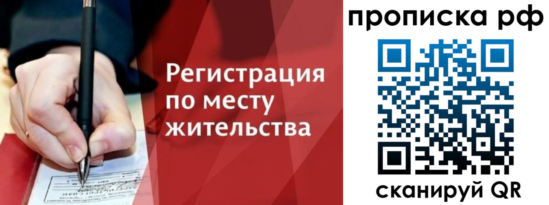 временная регистрация в Туймазы