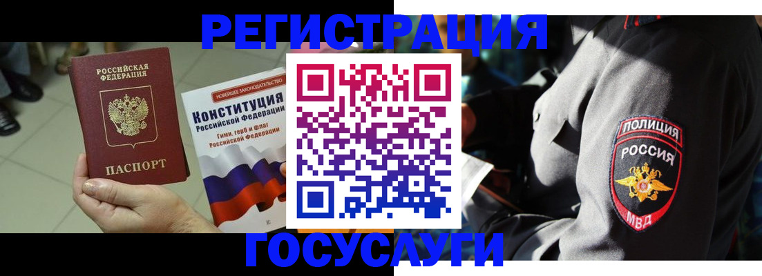 временная регистрация собственник в Туймазы