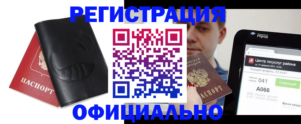 прописка гарантия в Туймазы