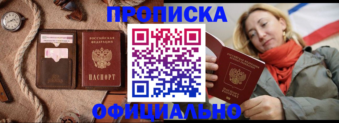 прописка штамп в Туймазы