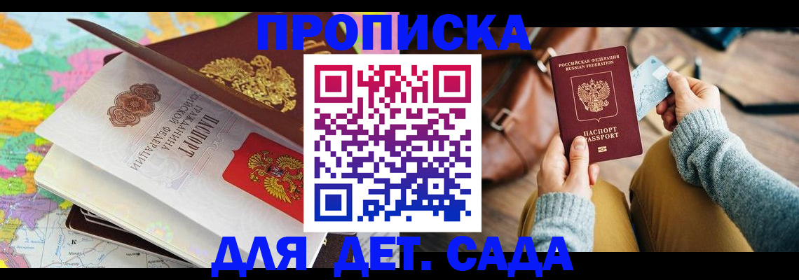 временная регистрация для школы в Туймазы